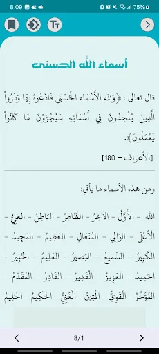 Download Aldua – Kumpulan Doa dari Al-Quran & Sunnah Terbaru - Screenshot 10