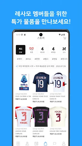 Download Resamo Terbaru – Komunitas & Lelang Perlengkapan Sepak Bola - Screenshot 18