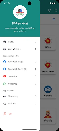 Download Beautiful Bhaluka Terbaru – Informasi Budaya Terlengkap - Screenshot 9
