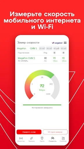 Download Параметры сотовых вышек – Optimalkan Sinyal HP Anda - Screenshot 8