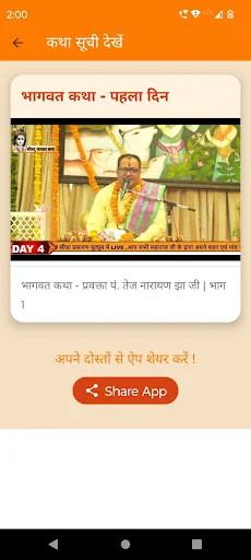 Download Puja Path Terbaru – Panduan Ritual Hindu Terlengkap - Screenshot 11