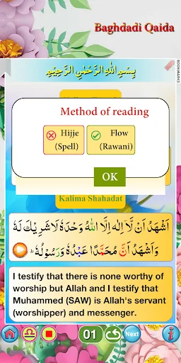 Download Baghdadi Qaida Audio Terbaru – Belajar Al-Quran Gratis - Screenshot 1