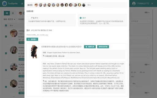 ToolSprite TikTok Influencer Outreach – Optimasi Kolaborasi - Screenshot 1
