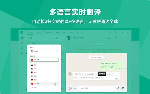 WhatsApp™ Auto Translate – Terjemahan Real-time Gratis - Screenshot 2