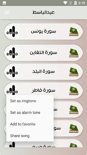 Download Murottal Abdul Basit Abdul Samad Lengkap Offline - Screenshot 8