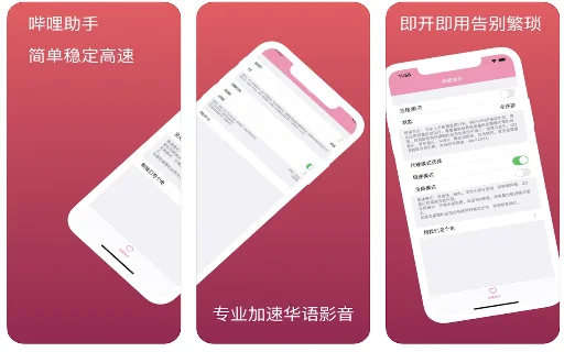 Download UfunR Terbaru – Akses Konten China dengan Cepat - Screenshot 1