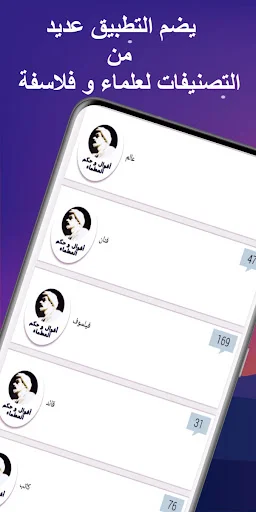 Download Hikmah dan Kata Bijak Tokoh Dunia Terbaru – Gratis - Screenshot 6
