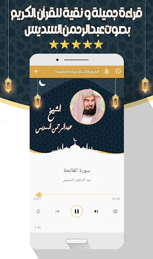Download Murottal Al-Sudais MP3 Offline – Kualitas Audio Jernih - Screenshot 15