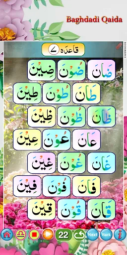 Download Baghdadi Qaida Audio Terbaru – Belajar Al-Quran Gratis - Screenshot 5