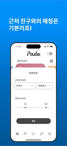 Download Pado Versi Terbaru – Aplikasi Sosial Media Seru - Screenshot 11