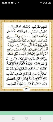 Download Manaqib Syech Abdul Qodir Terbaru – Bacaan Lengkap Gratis - Screenshot 7