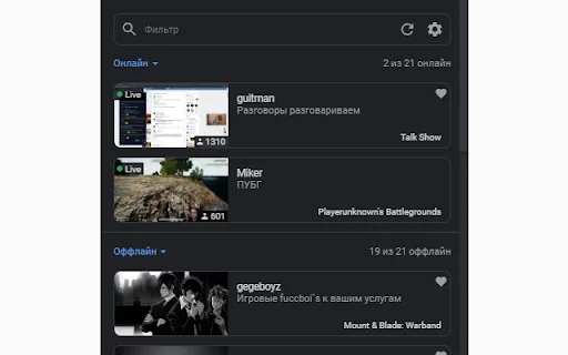 Download GoodGame.ru Stream Notifications – Notifikasi Siaran Langsung - Screenshot 1