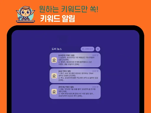 Download Dobby News Terbaru – Ringkasan Berita AI Gratis - Screenshot 21