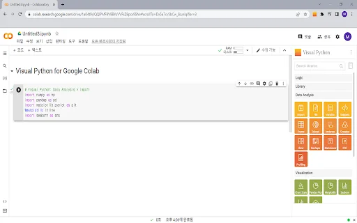 Visual Python for Colab: Generator Kode GUI Gratis Terbaru - Screenshot 1