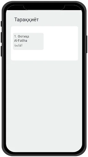 Download Qur’an Uzbek Terbaru – Audio & Terjemahan Lengkap - Screenshot 13