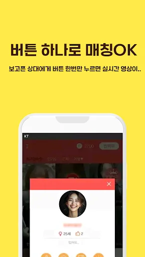 Download Aha Cam Video Call – Aplikasi Kencan & Chat Video Terbaik - Screenshot 8