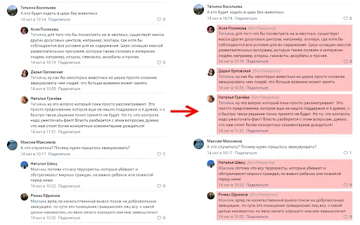 Unduh Botnadzor Terbaru – Deteksi Akun Bot VK Secara Gratis - Screenshot 1