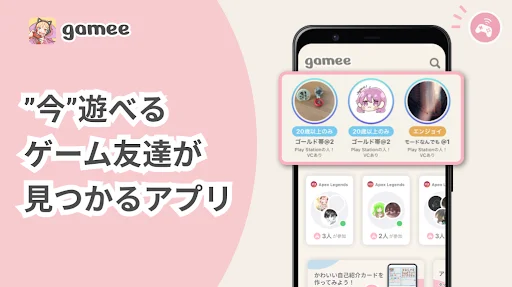Download Gamee APK Terbaru – Cari Teman Mabar Game Sekarang! - Screenshot 11