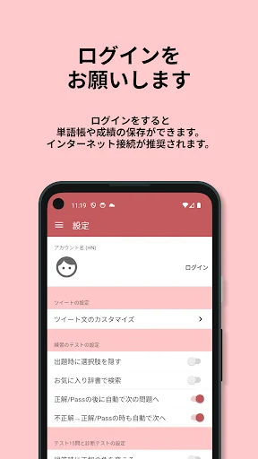 Download 英検®︎5級 でた単 – Aplikasi Belajar Bahasa Inggris - Screenshot 21