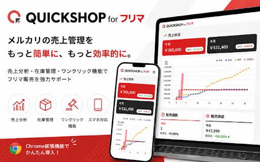 Download QUICKSHOP for Flea Market – Kelola Penjualan Efisien - Screenshot 1