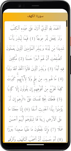 Download Ahmed Al-Ajmi Quran Lengkap – Murrotal Offline Gratis - Screenshot 8
