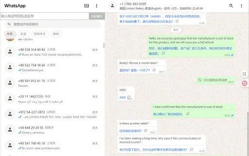 WATransChat: Penerjemah WhatsApp Otomatis untuk Bisnis - Screenshot 1