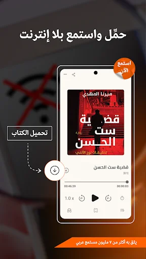 Download Iqraaly Audiobooks Terbaru – Aplikasi Buku Audio Arab - Screenshot 13