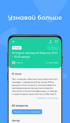 Download Testoria Terbaru – Buat & Ikuti Tes Gratis di Android - Screenshot 10