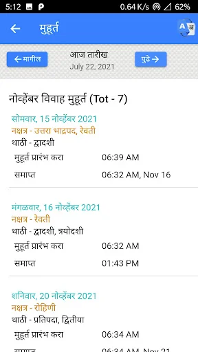 Download Mahalaxmi Marathi Calendar 2026 – Kalender Lengkap & Rashifal - Screenshot 6